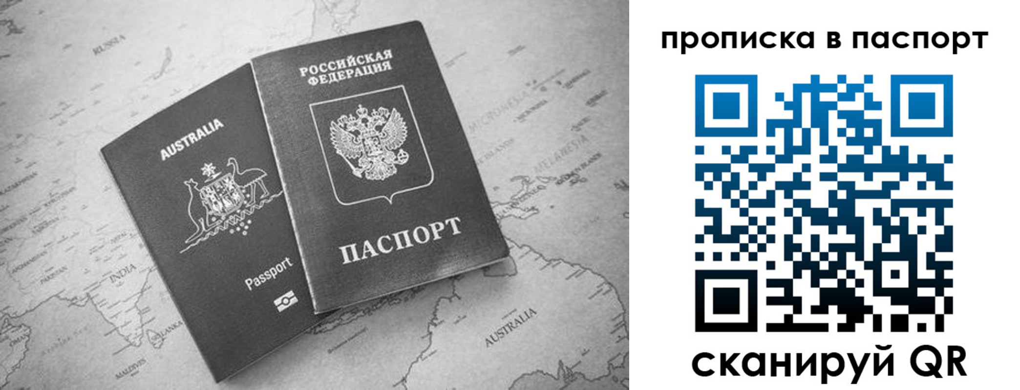 прописка штамп в Ворсме