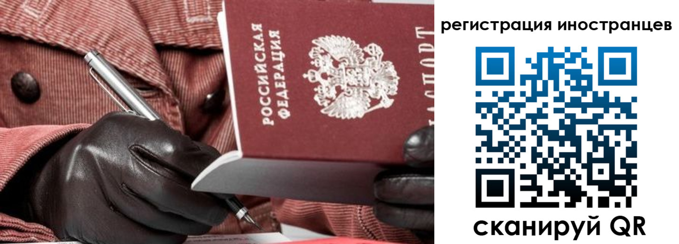 прописка для кредита в Ворсме